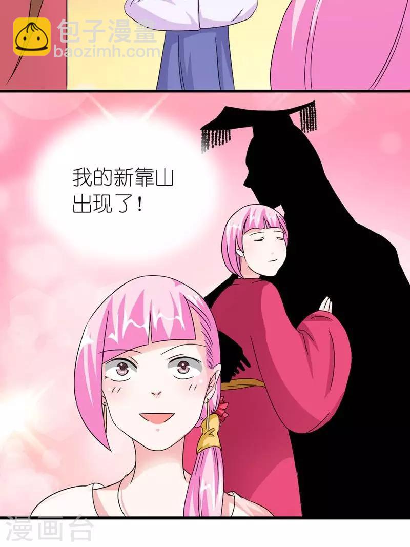 第53话 靠山-第54话