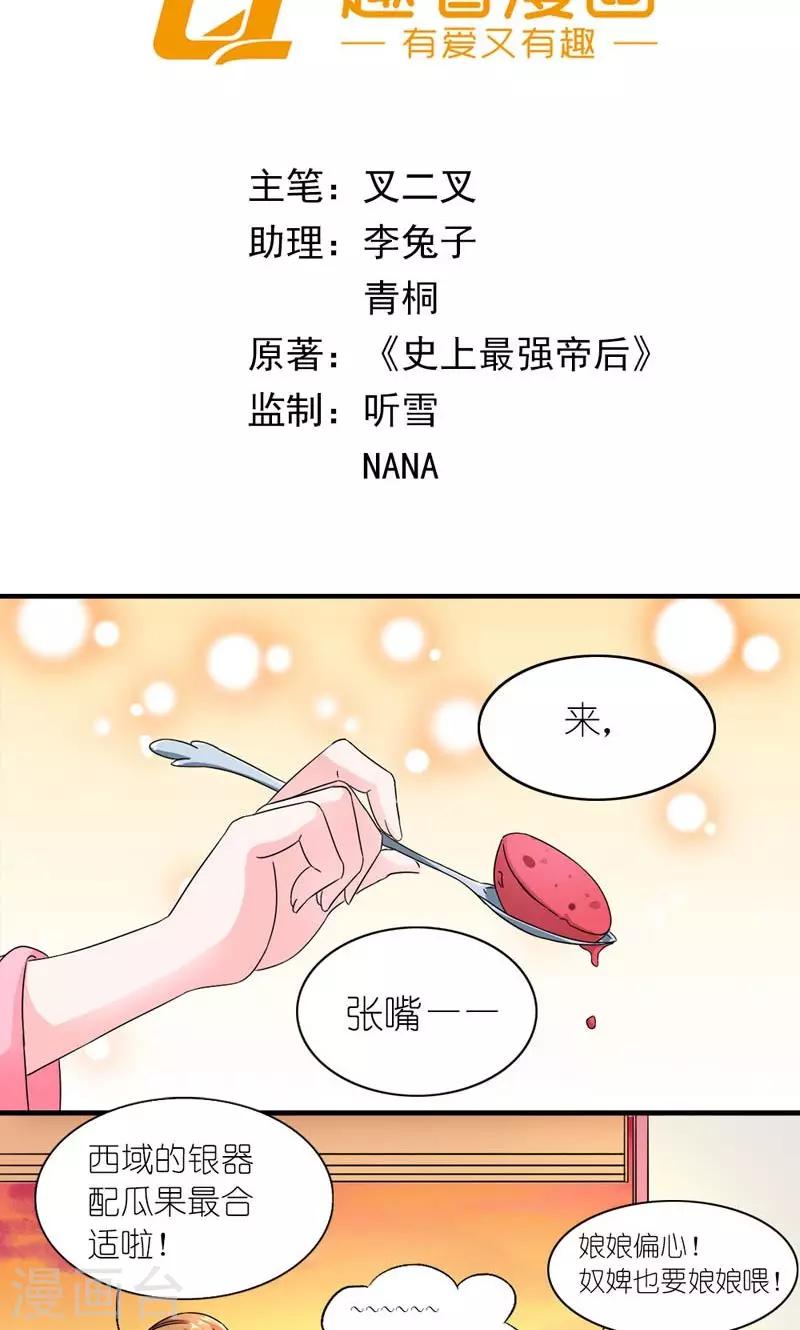 第53话 靠山-第54话