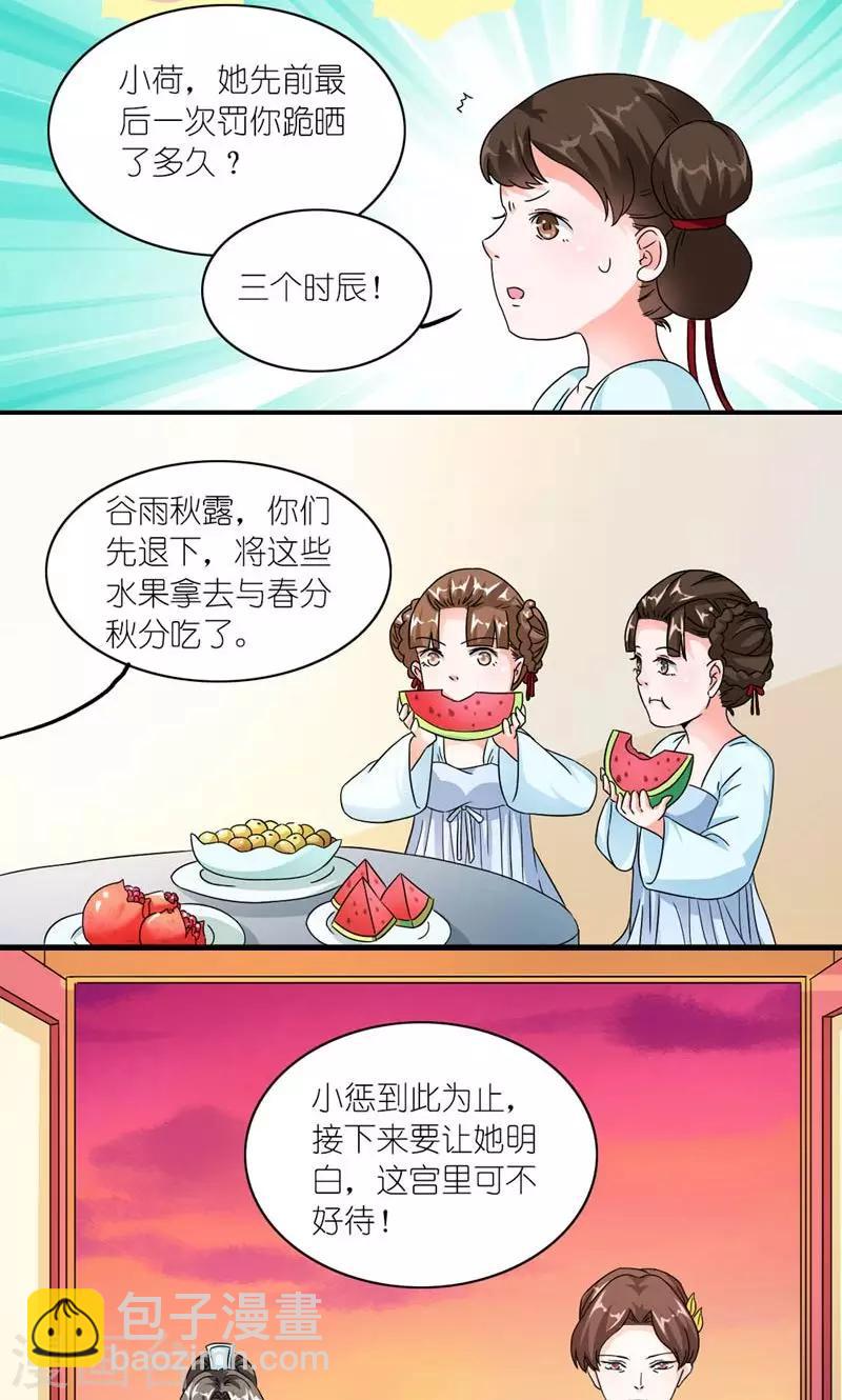 第53话 靠山-第54话