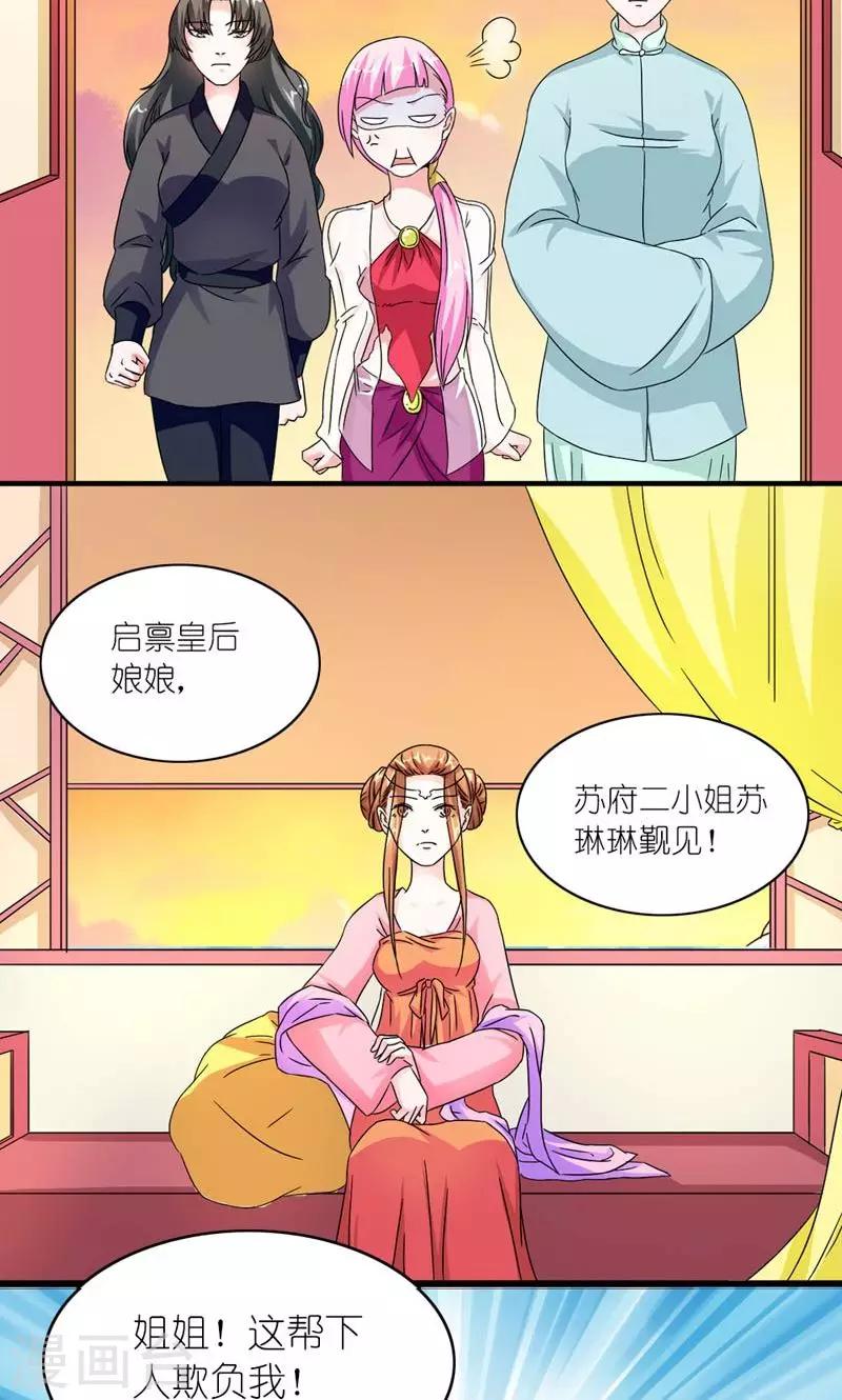 第53话 靠山-第54话