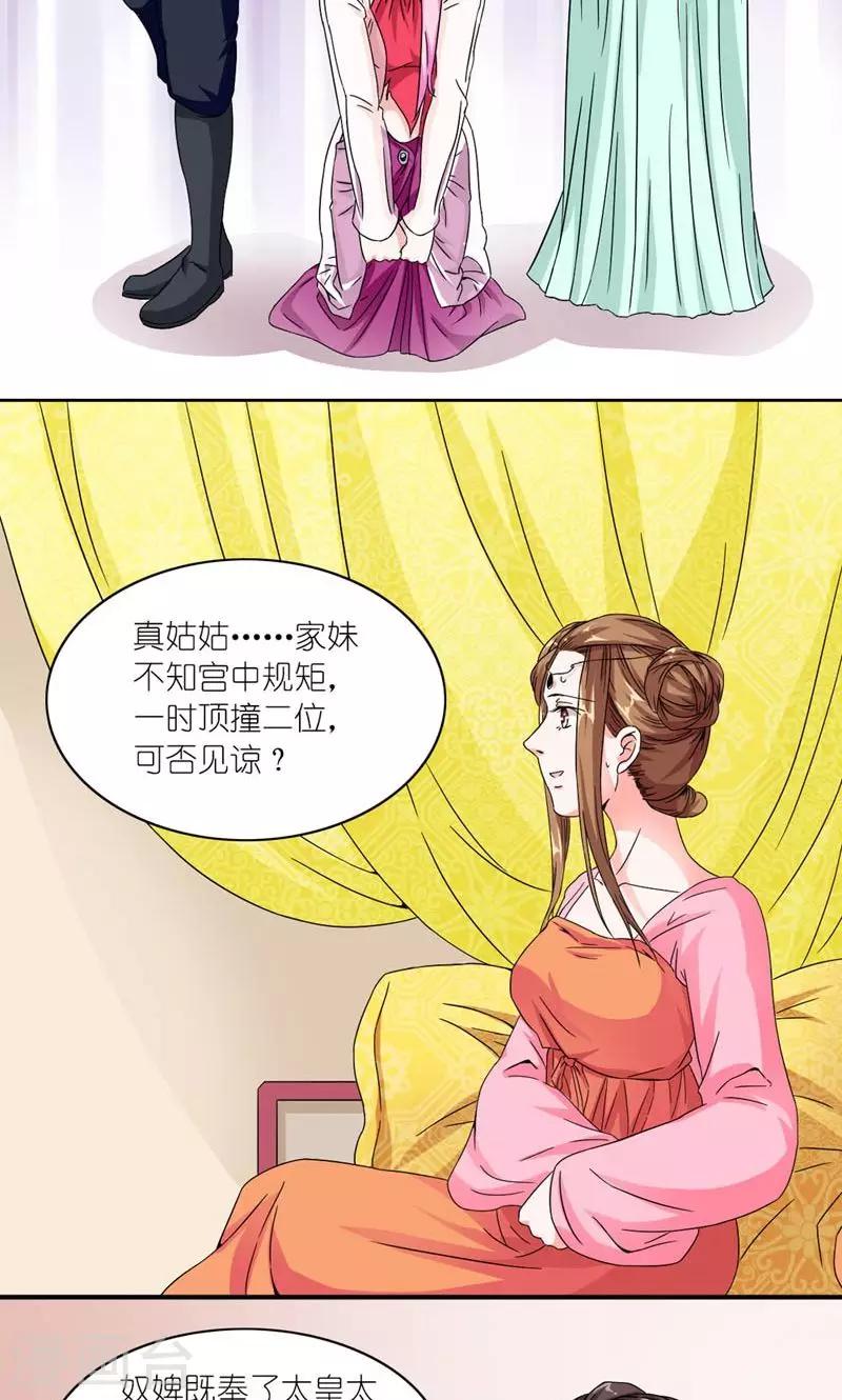 第53话 靠山-第54话