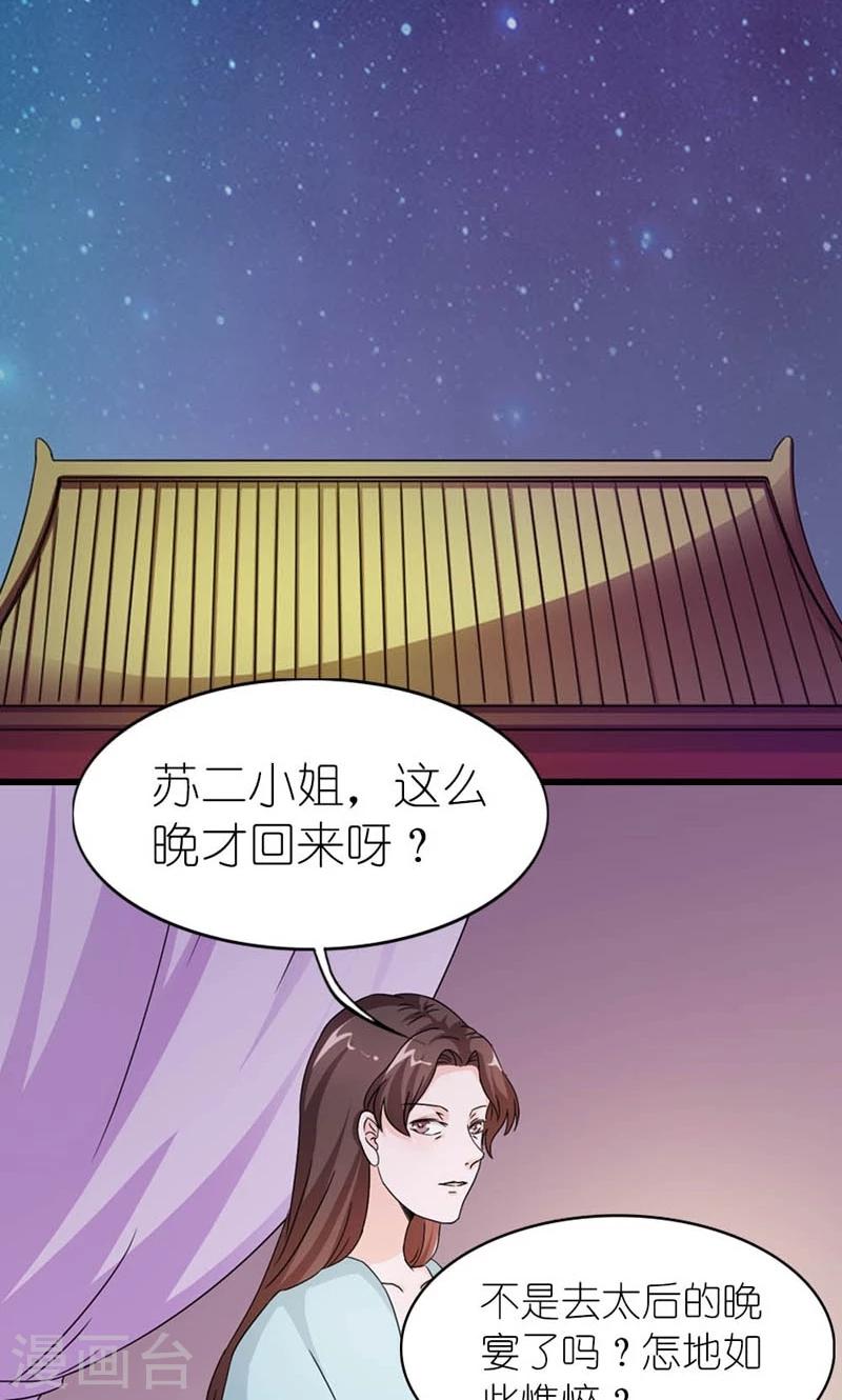 第55话 得偿所愿-第56话