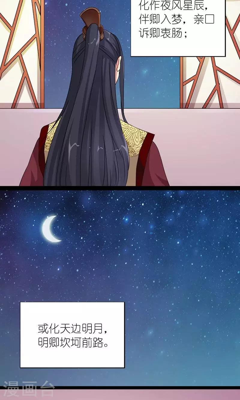 第57话 纸短情长-第58话