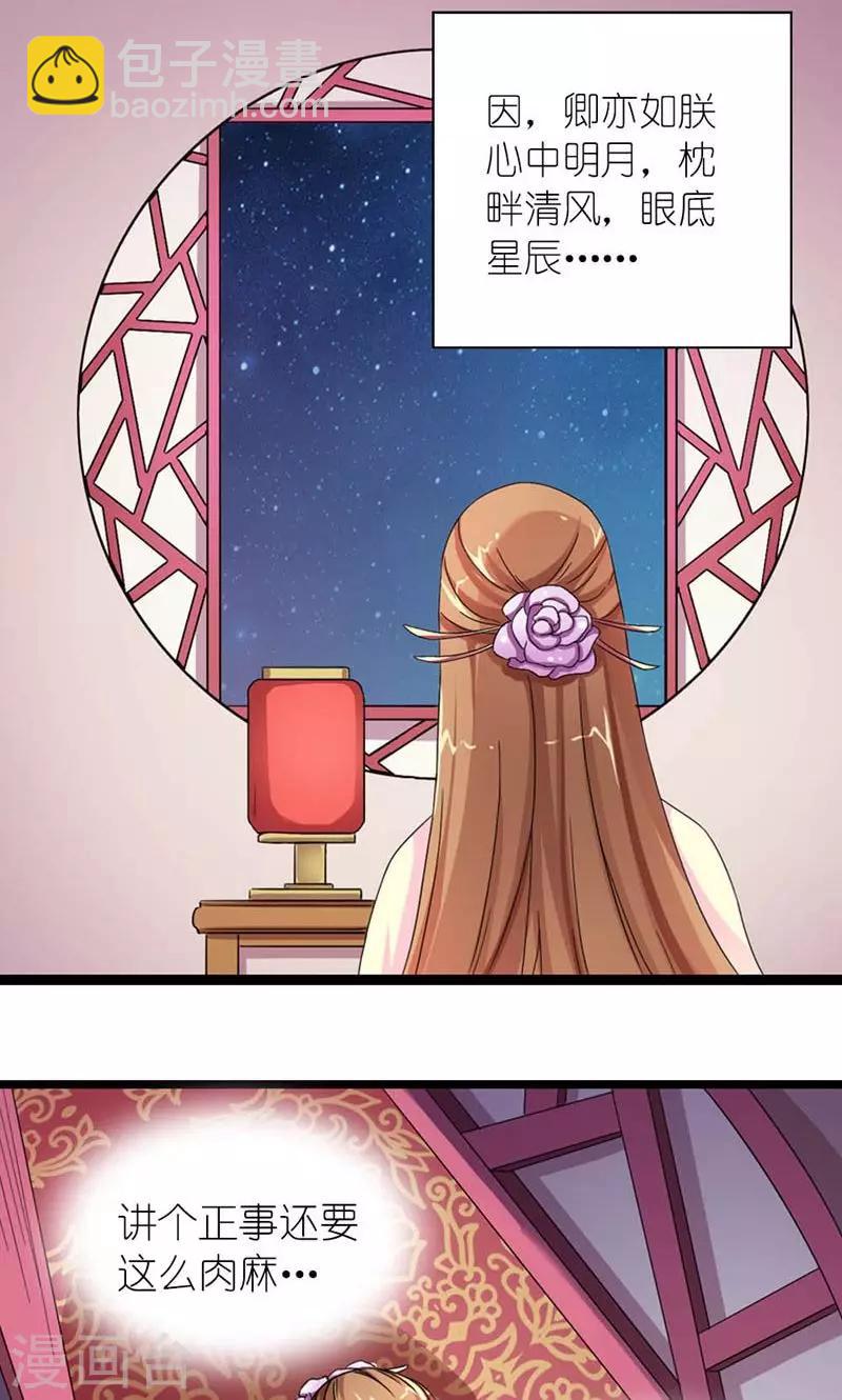 第57话 纸短情长-第58话