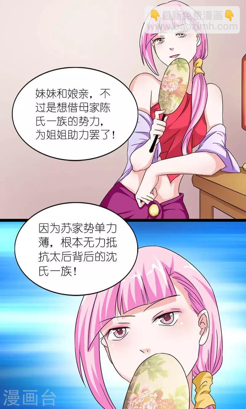 第57话 纸短情长-第58话