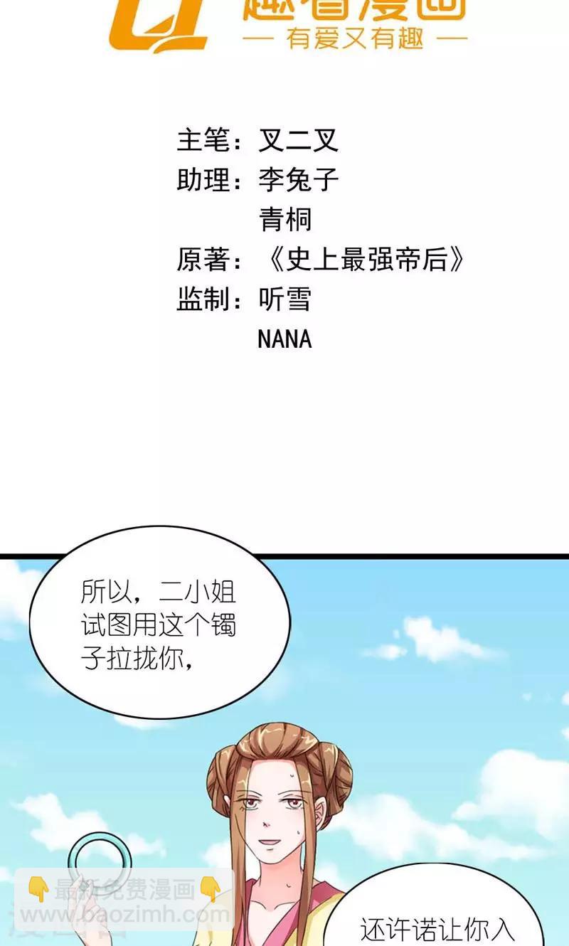 第57话 纸短情长-第58话