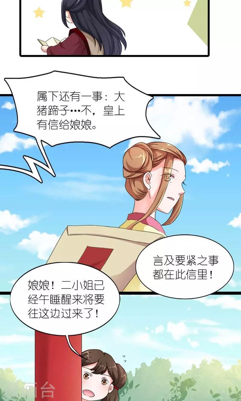 第57话 纸短情长-第58话