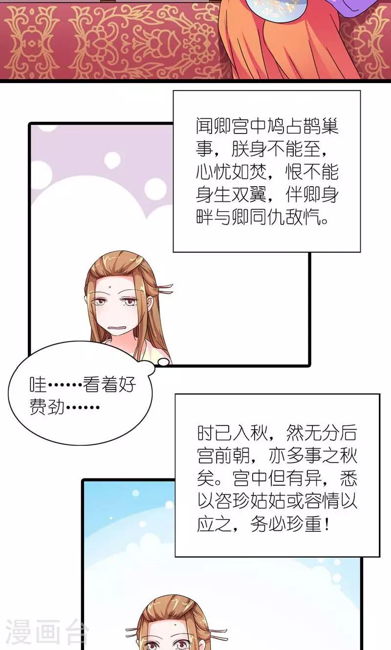 第57话 纸短情长-第58话