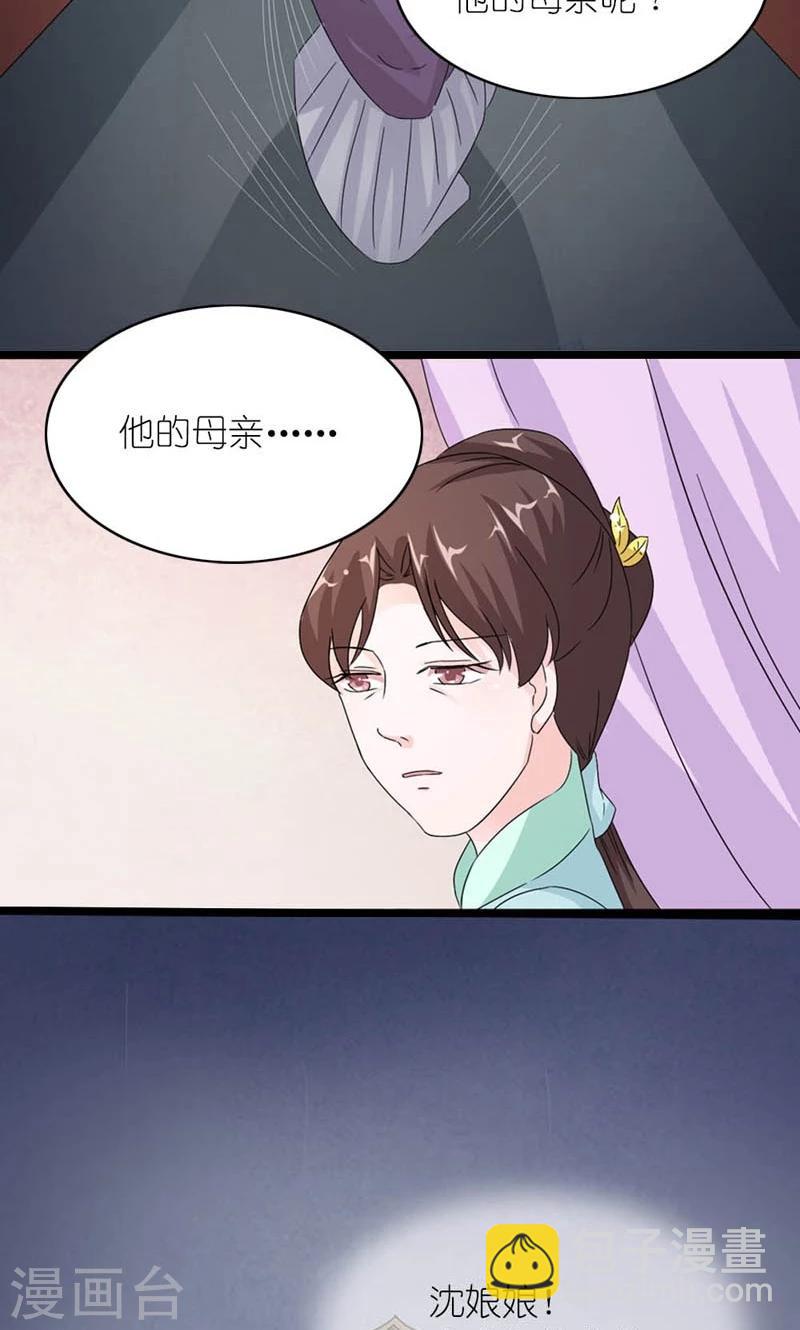 第59话 一团乱麻的关系-第60话