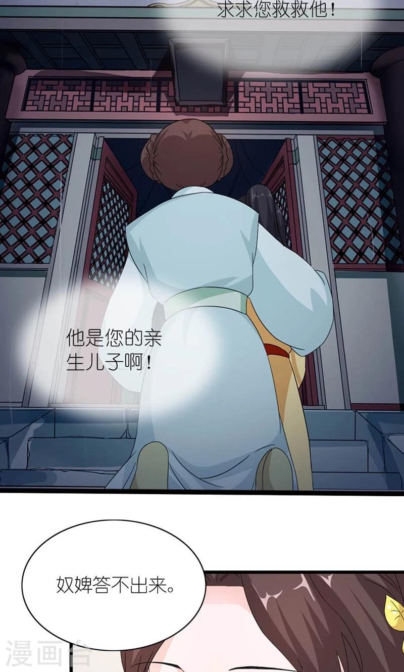 第59话 一团乱麻的关系-第60话