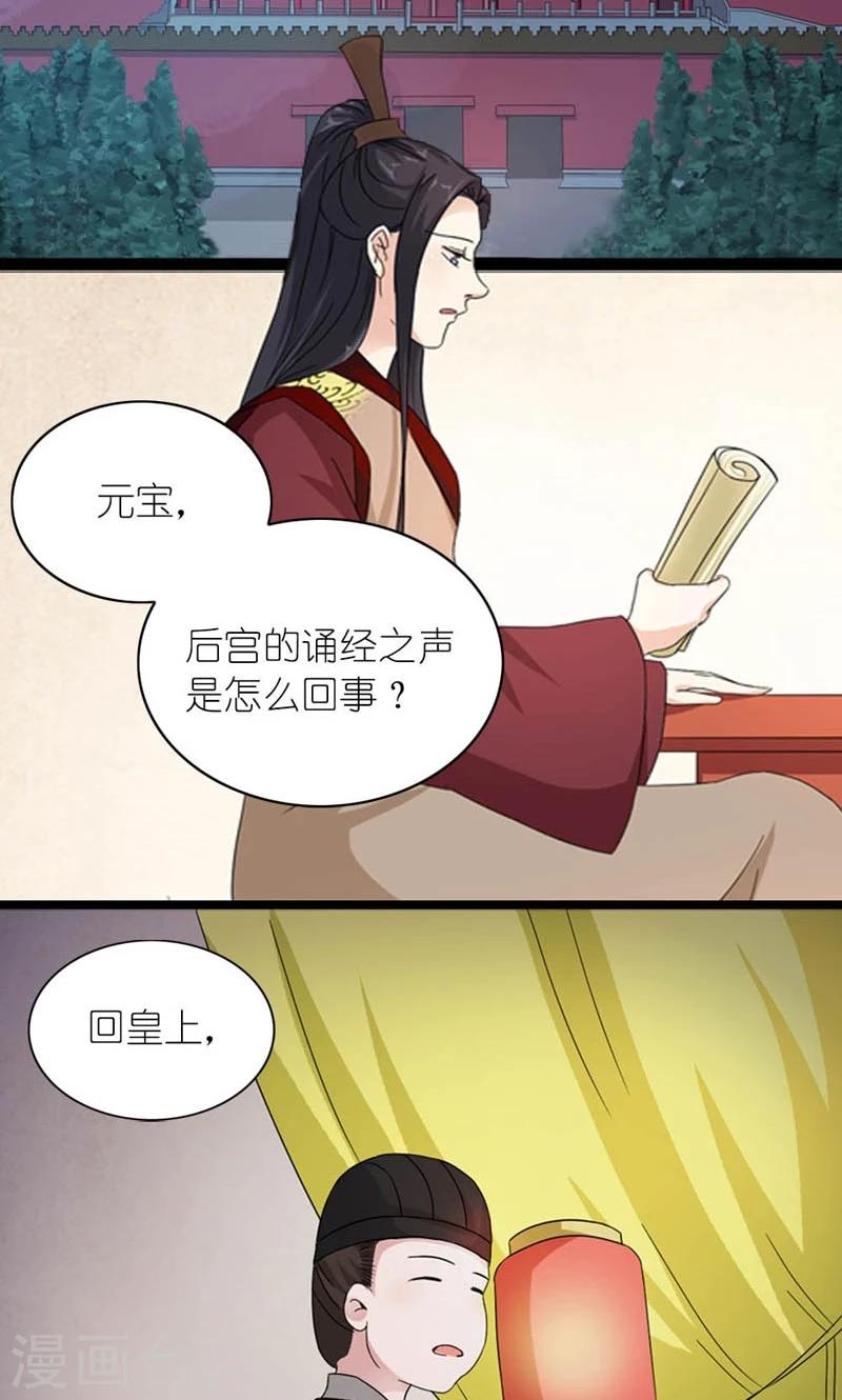 第59话 一团乱麻的关系-第60话