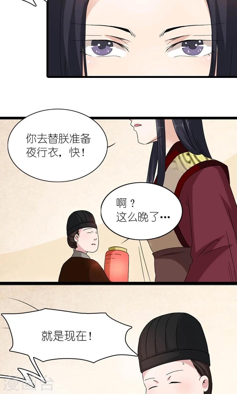 第59话 一团乱麻的关系-第60话