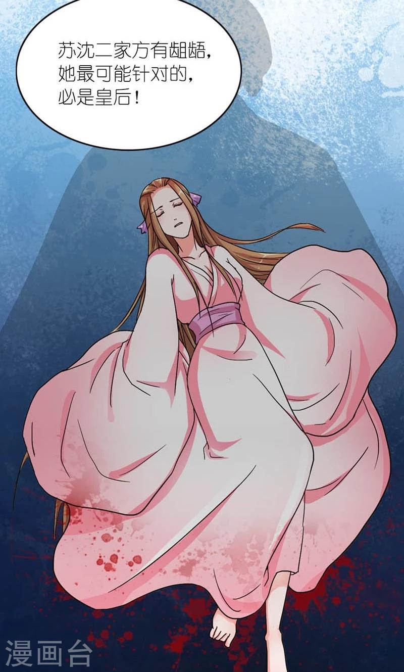 第59话 一团乱麻的关系-第60话