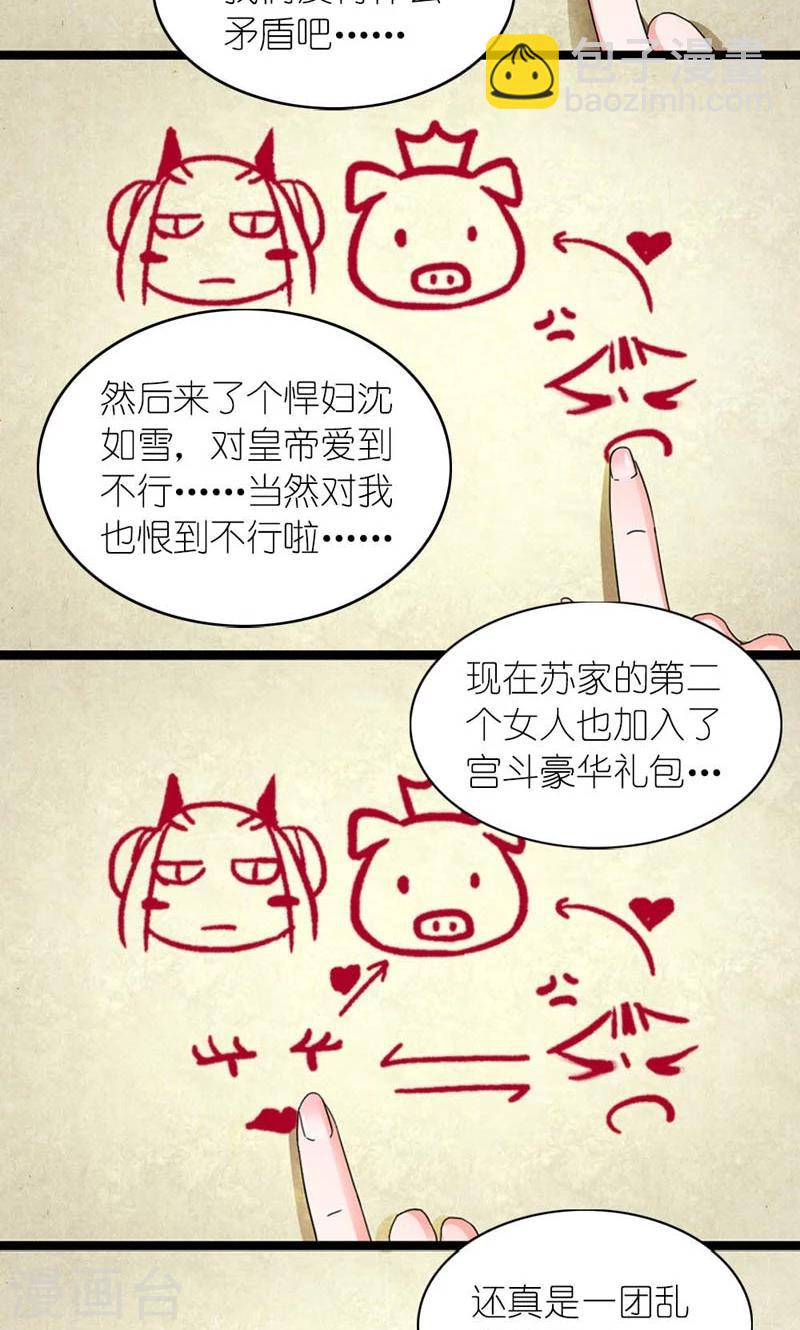 第59话 一团乱麻的关系-第60话