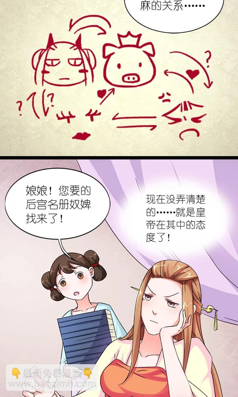 第59话 一团乱麻的关系-第60话