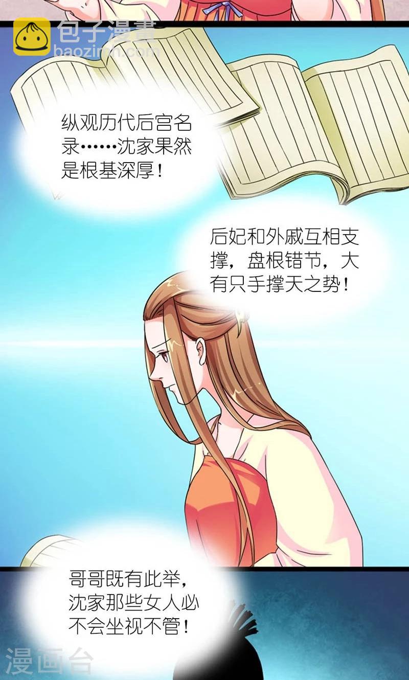 第59话 一团乱麻的关系-第60话