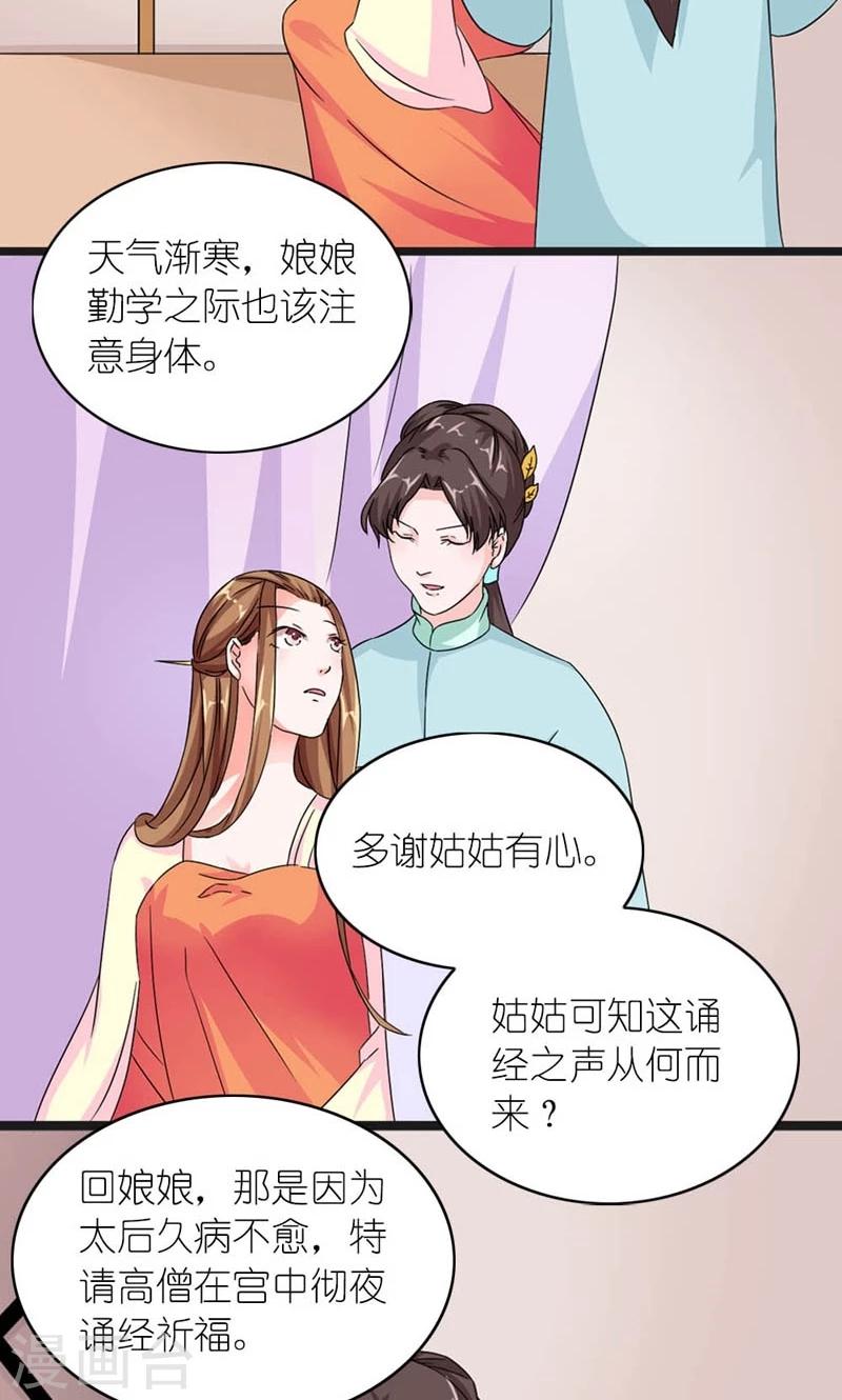 第59话 一团乱麻的关系-第60话