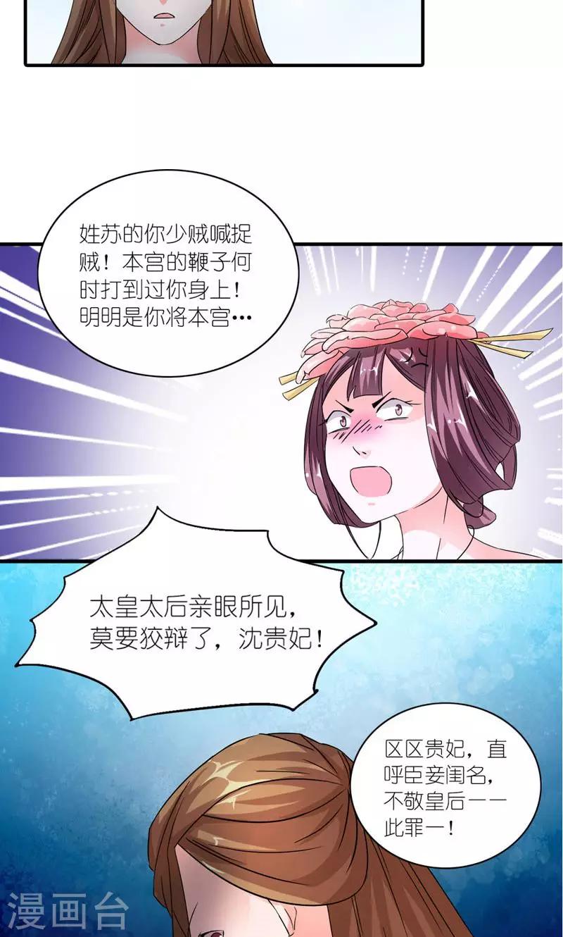第9话 全凭皇后心情-第10话