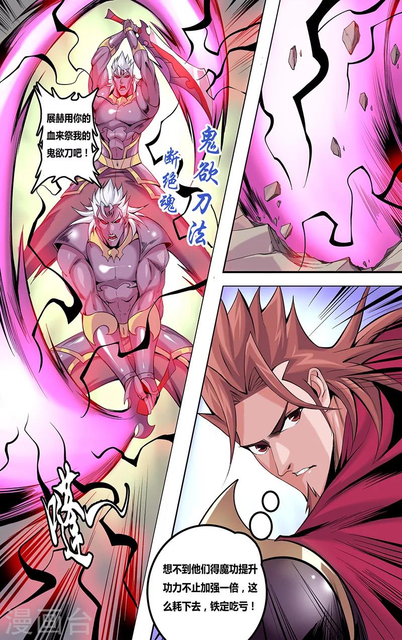 第2话 背叛-第2话