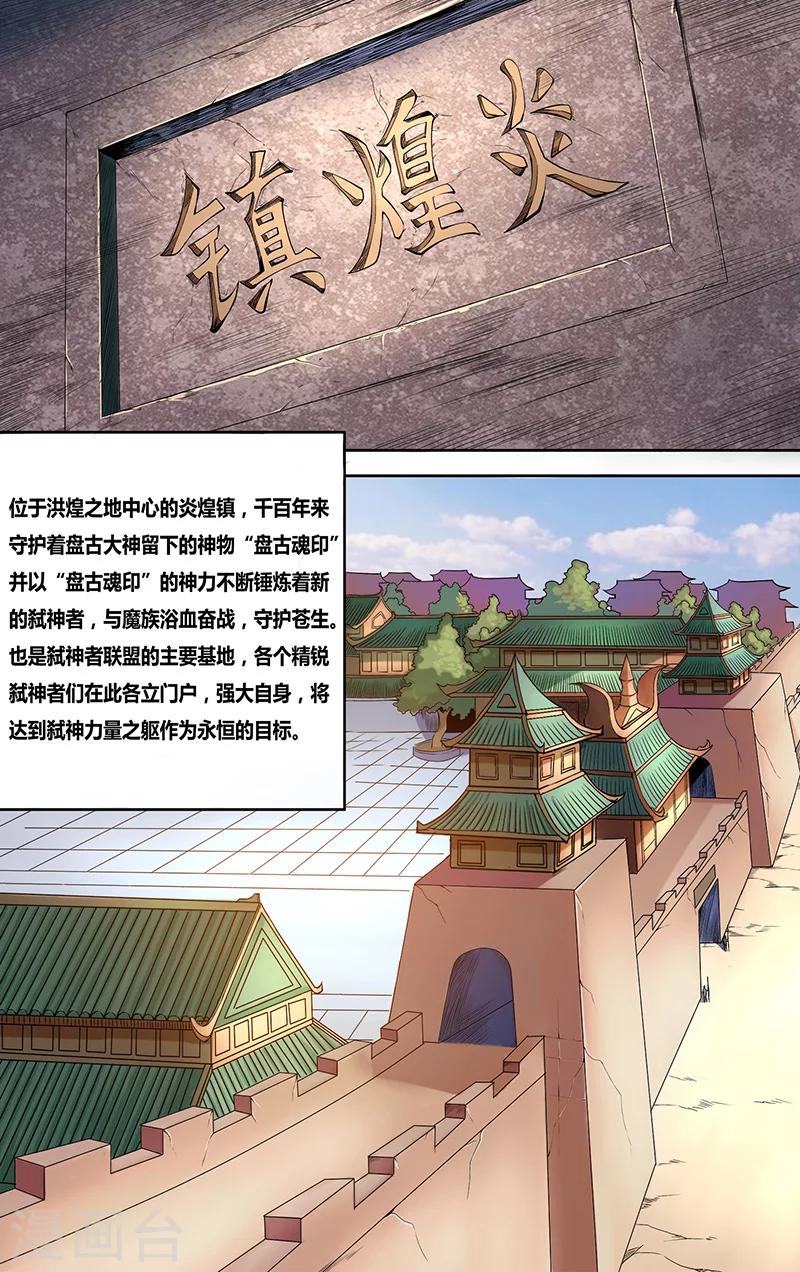 第2话 背叛-第2话