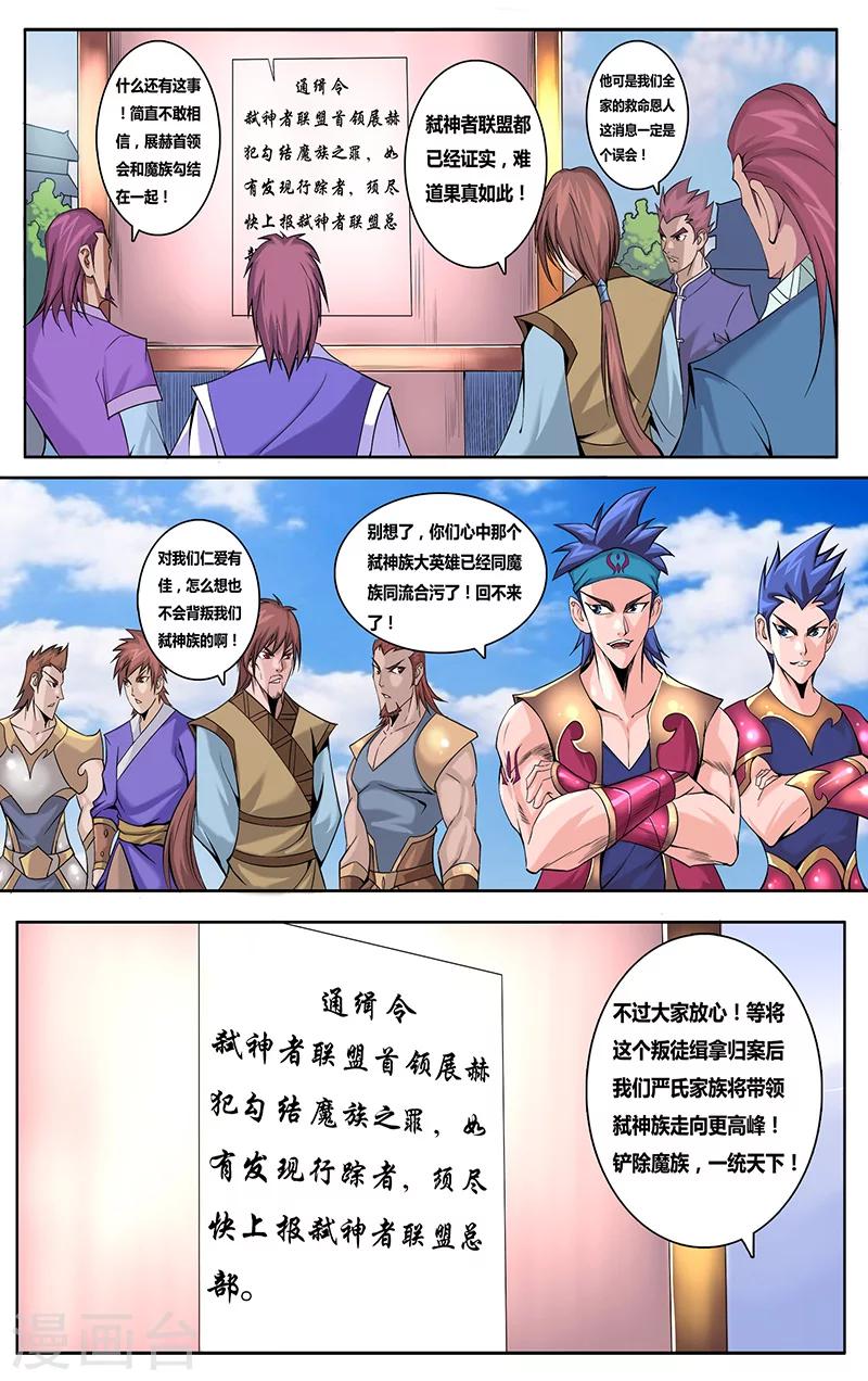 第2话 背叛-第2话