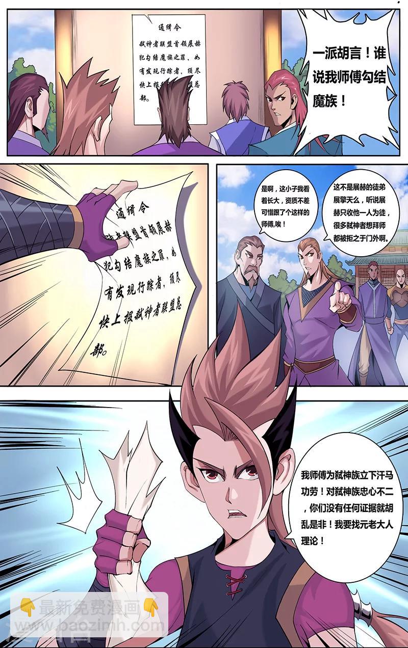 第2话 背叛-第2话