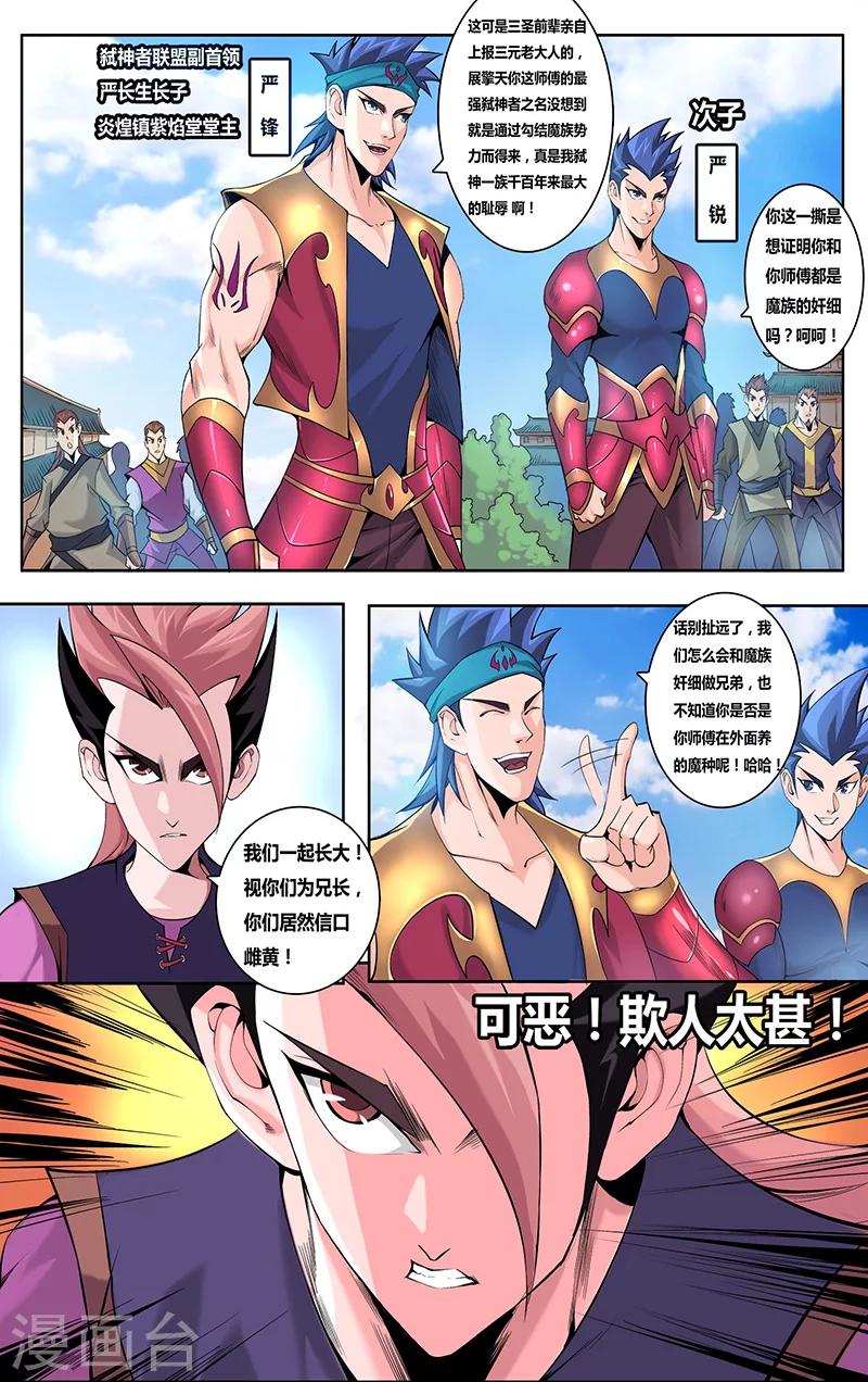 第2话 背叛-第2话