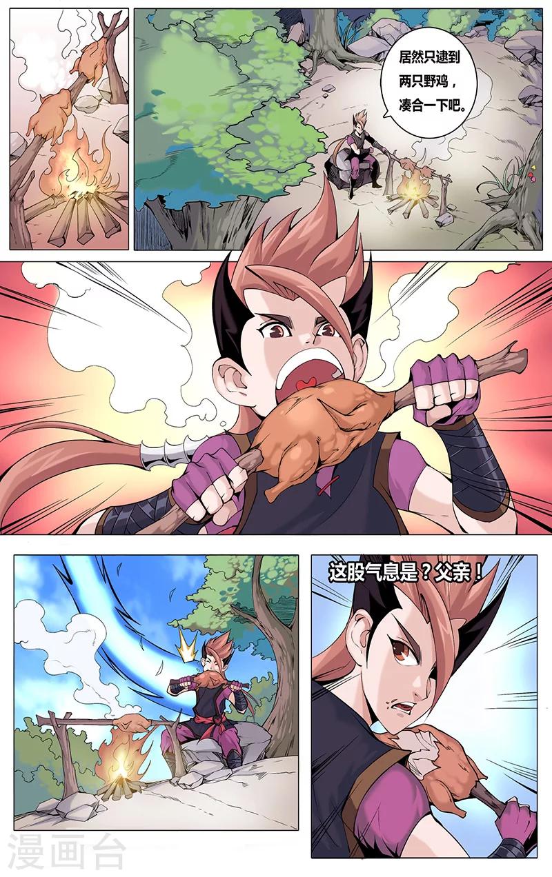 第2话 背叛-第2话