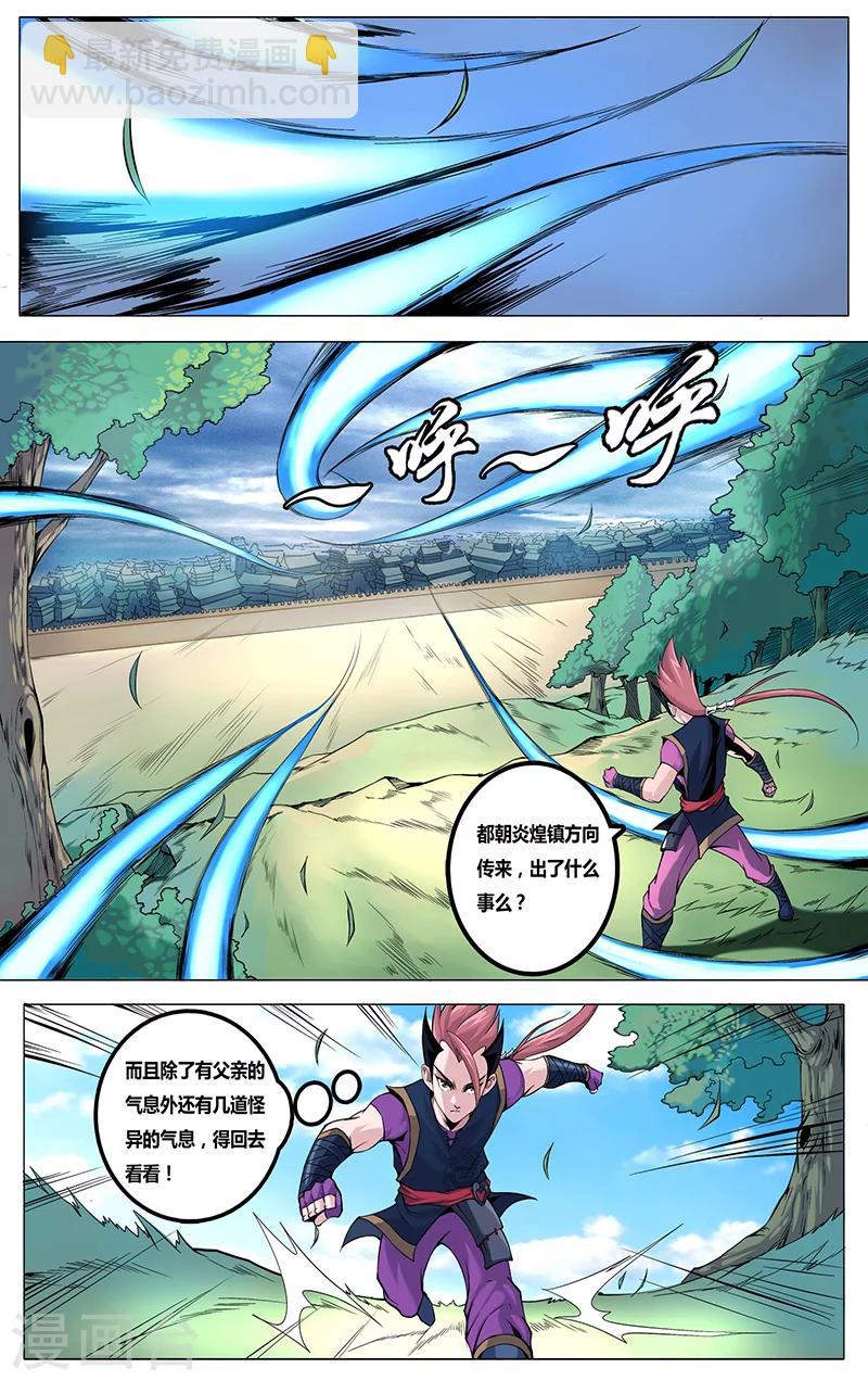 第2话 背叛-第2话