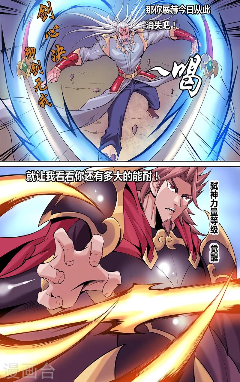 第2话 背叛-第2话