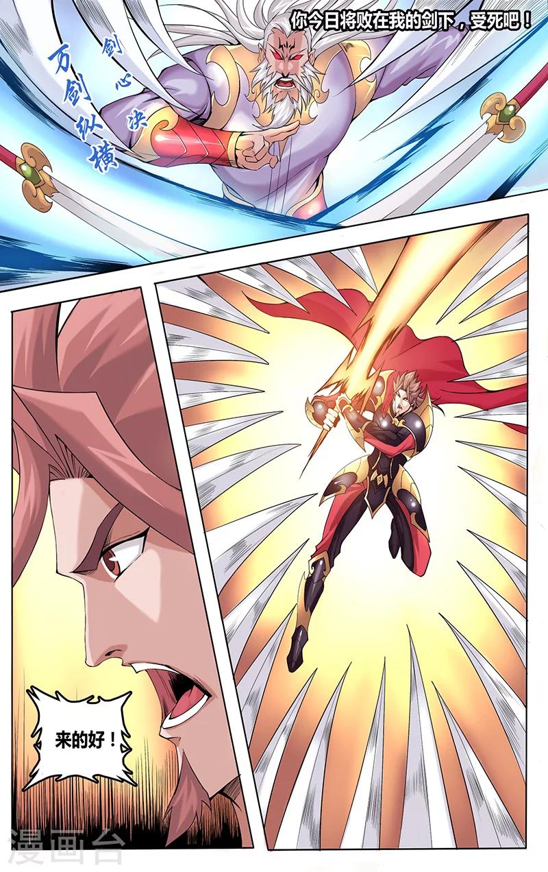 第2话 背叛-第2话