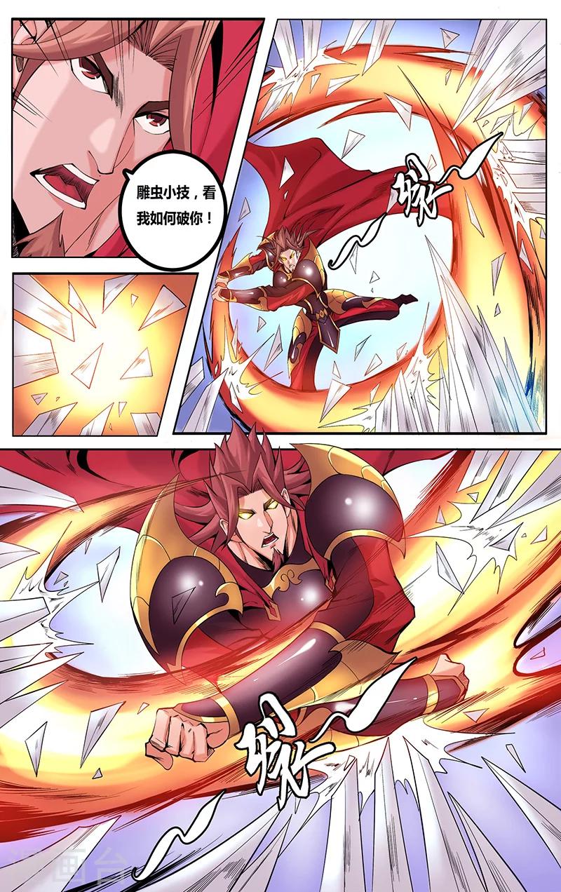 第2话 背叛-第2话