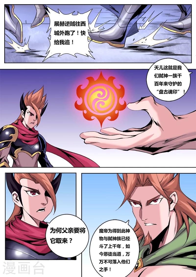 第14话 铤而走险1-第14话