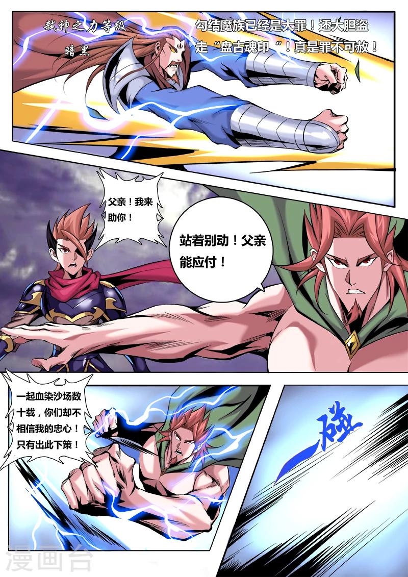 第14话 铤而走险1-第14话