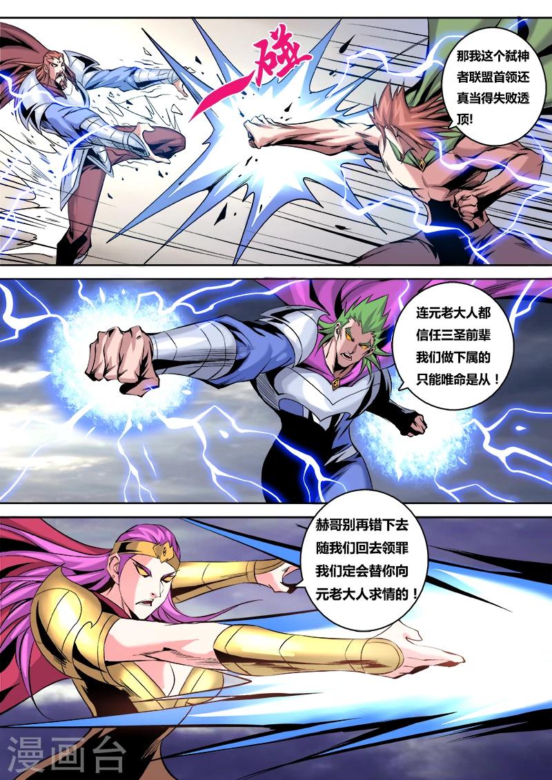 第14话 铤而走险1-第14话