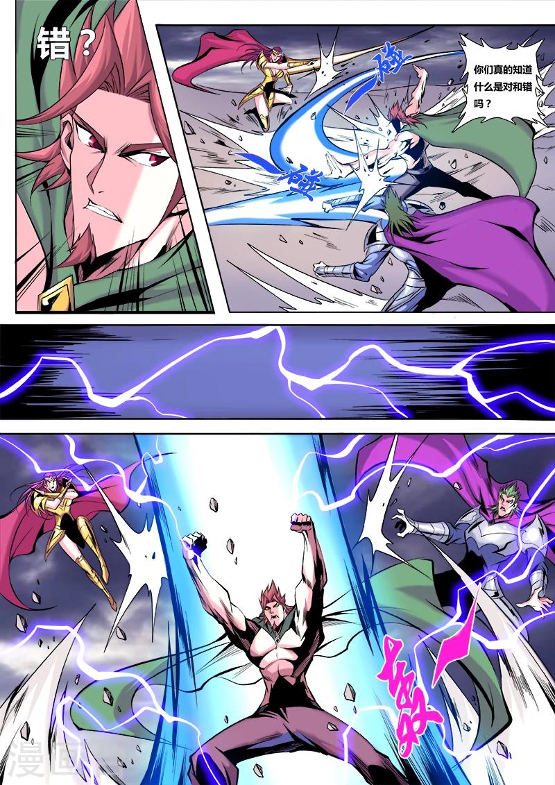 第14话 铤而走险1-第14话