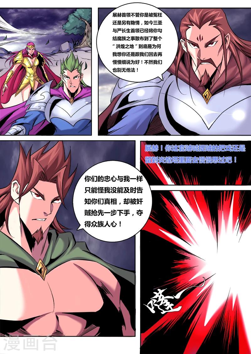 第14话 铤而走险1-第14话