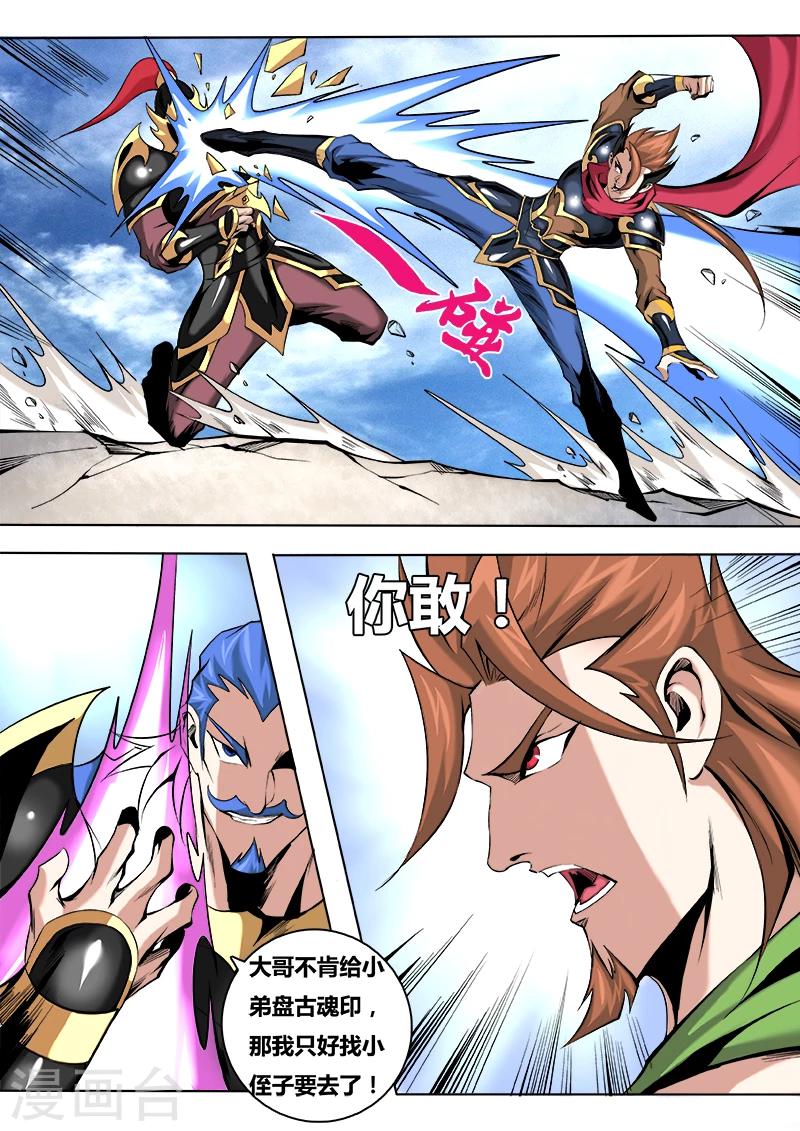 第16话 铤而走险3-第16话