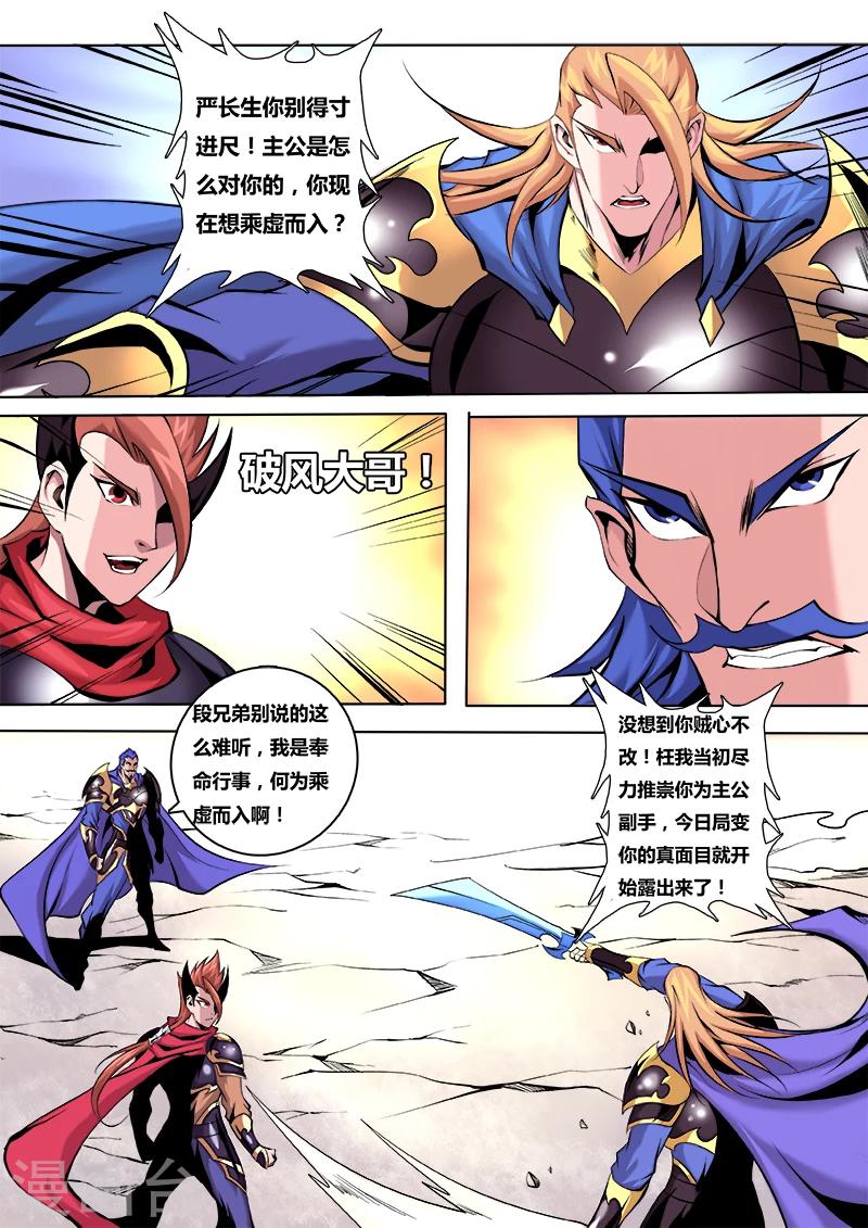 第16话 铤而走险3-第16话