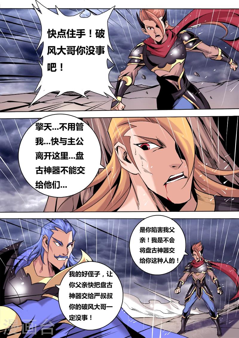 第18话 强中自有强中手-第18话