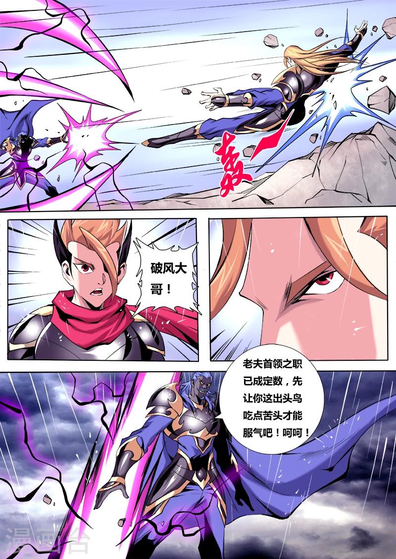 第18话 强中自有强中手-第18话