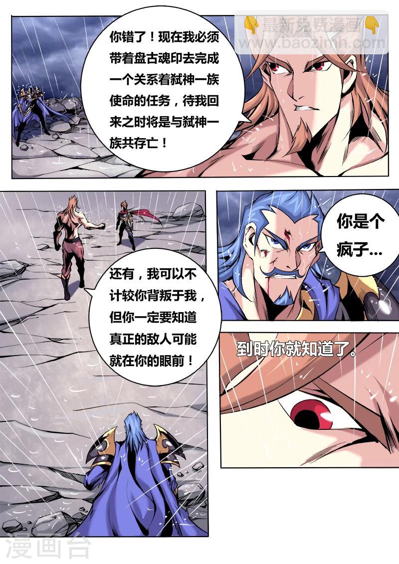 第20话 使命-第20话