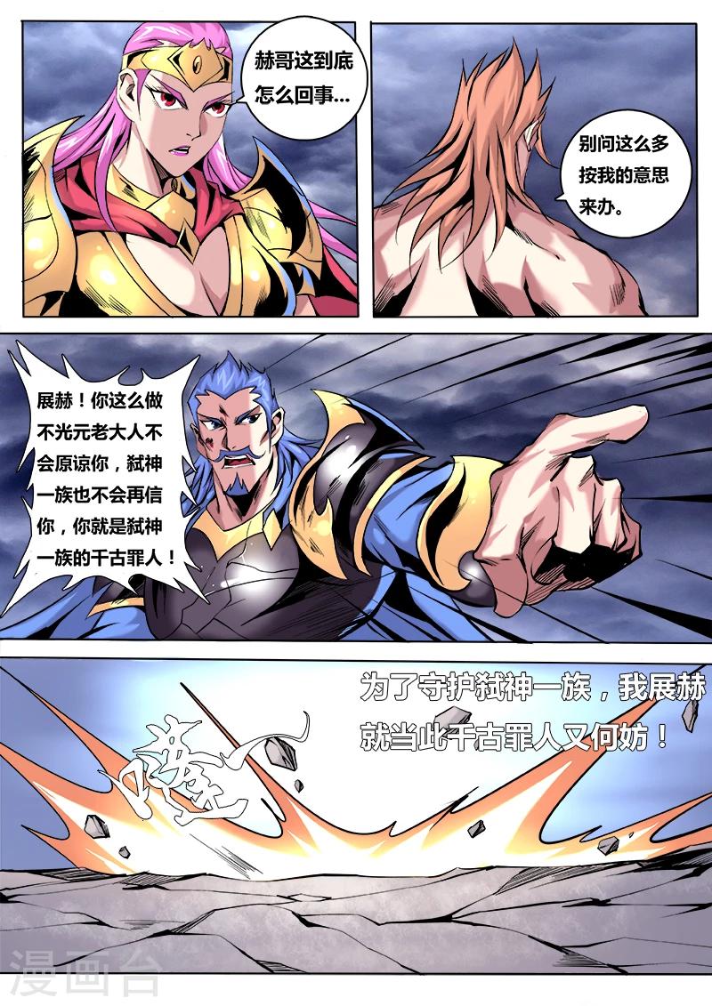 第20话 使命-第20话