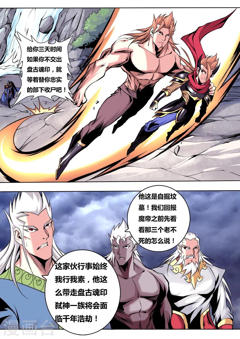 第20话 使命-第20话