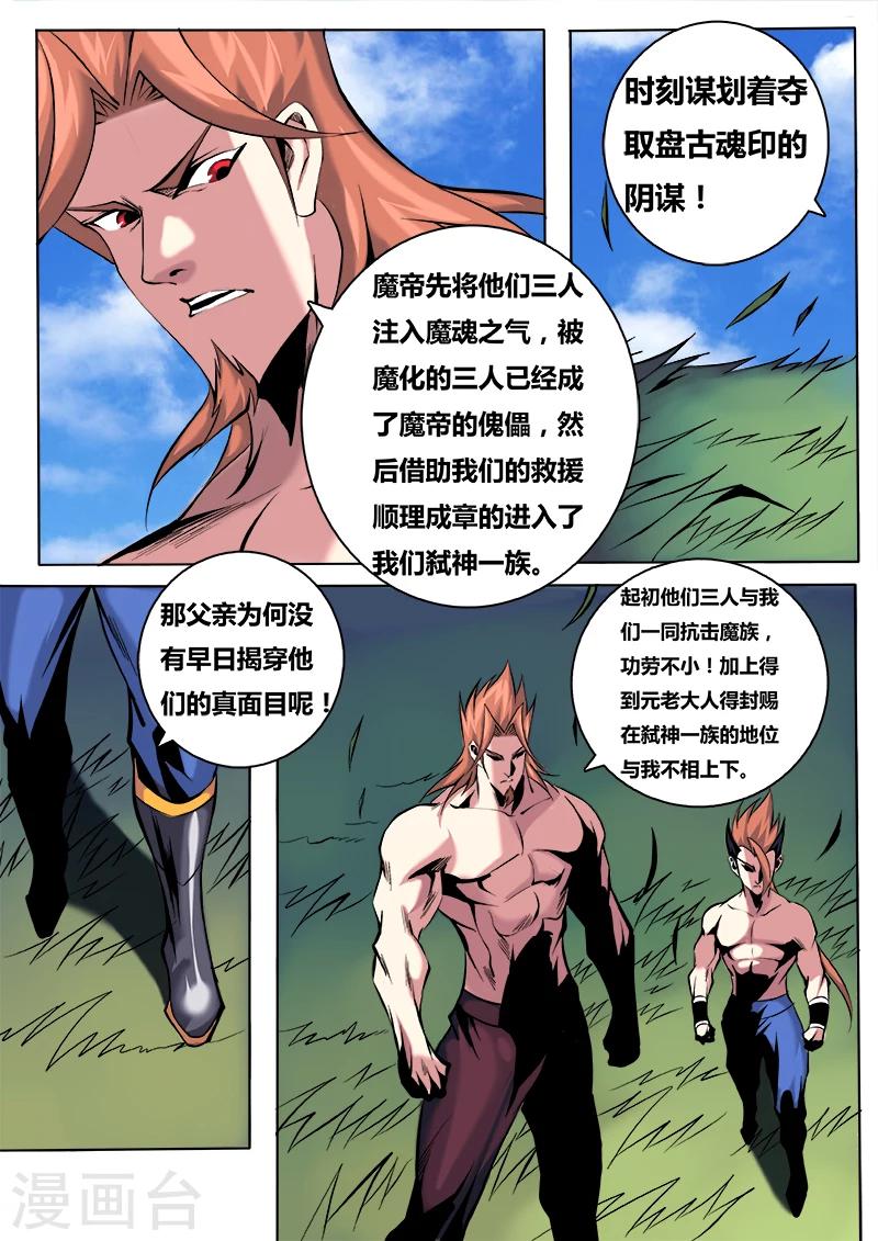 第24话 真相2-第24话