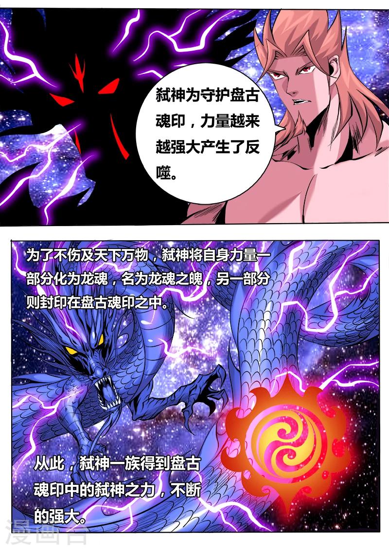 第26话 真相4-第26话