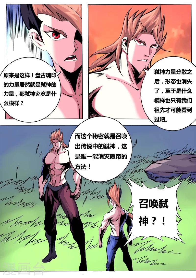 第26话 真相4-第26话