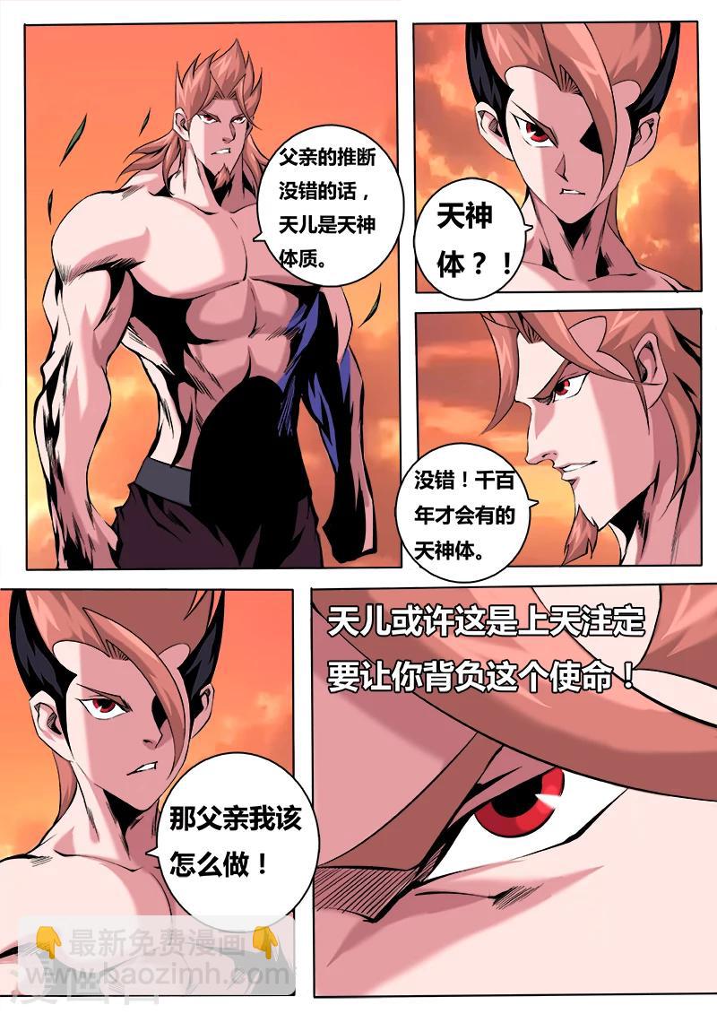 第26话 真相4-第26话