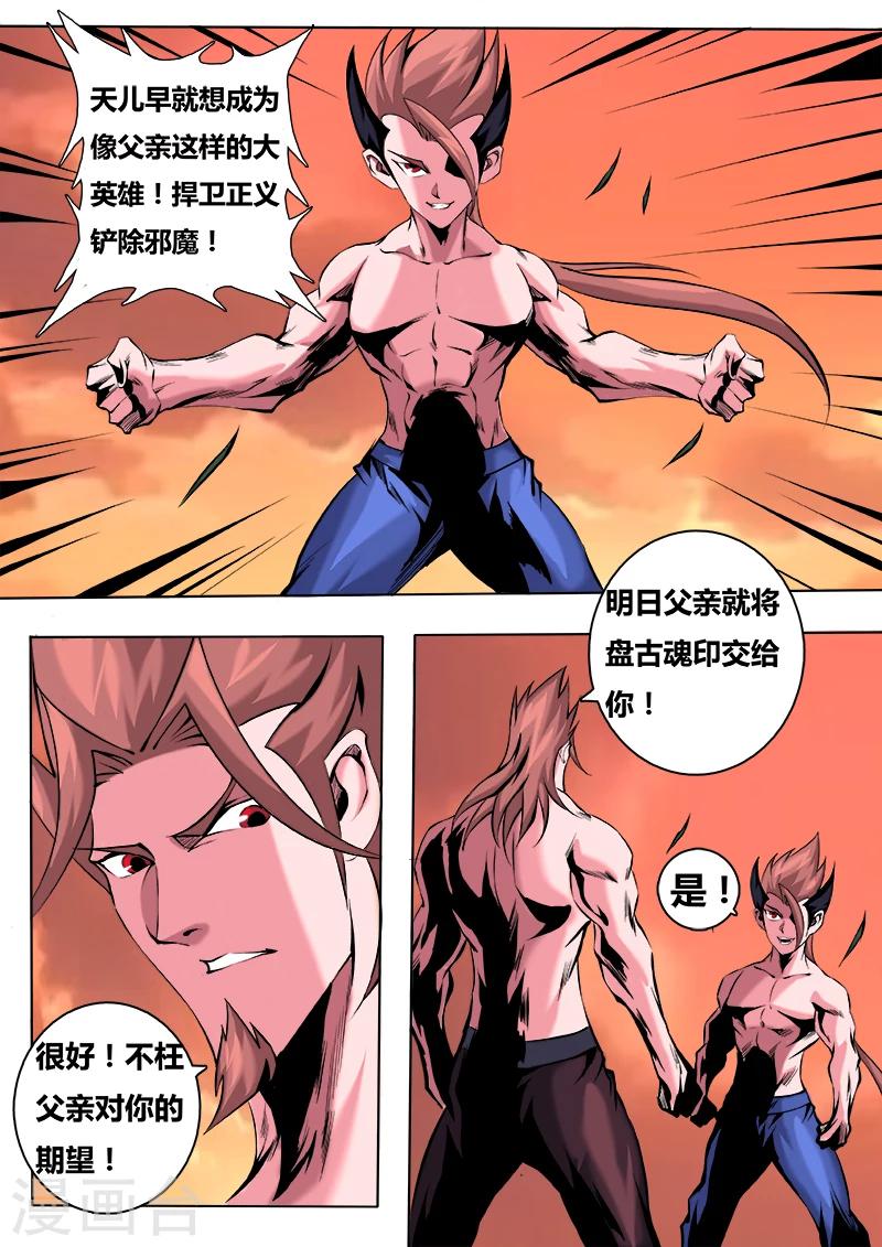 第26话 真相4-第26话