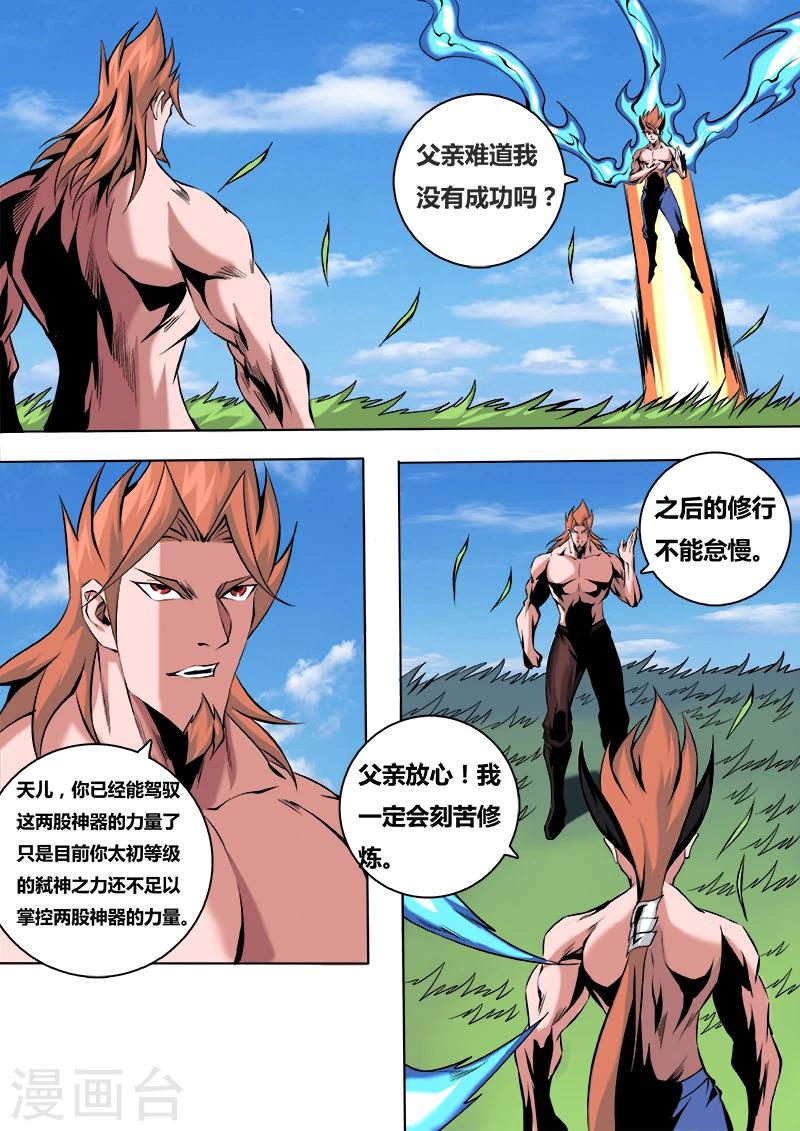 第28话 背负使命1-第28话